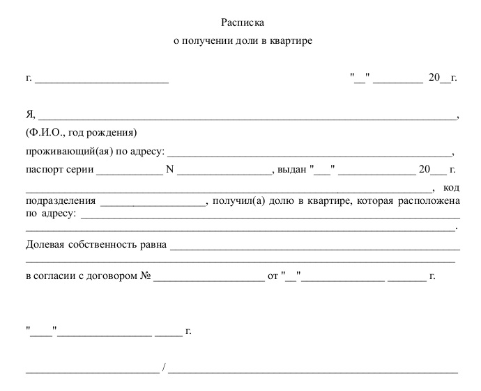 Акт о передаче ключей от квартиры образец