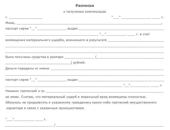 Расписка о возмещении материального ущерба образец