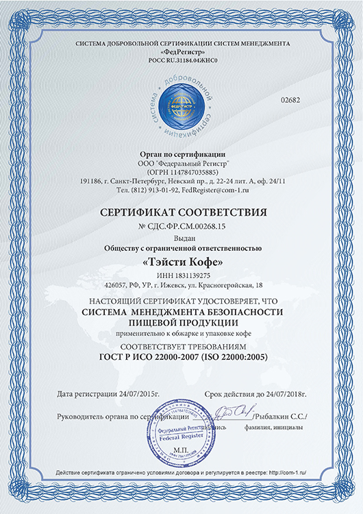 compliance with food safety certificate