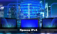 IPv4 проксі: Агляд асноўных пераваг і выкарыстанні ў сучасным інтэрнэце
