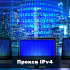 Проксі IPv4: Огляд основних переваг та використання в сучасному Інтернеті
